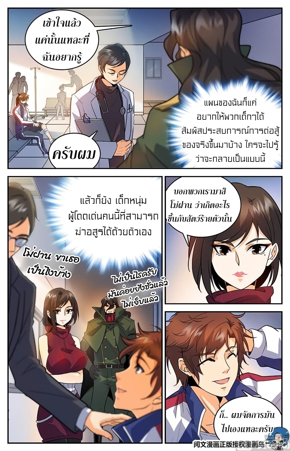 หน้า 7