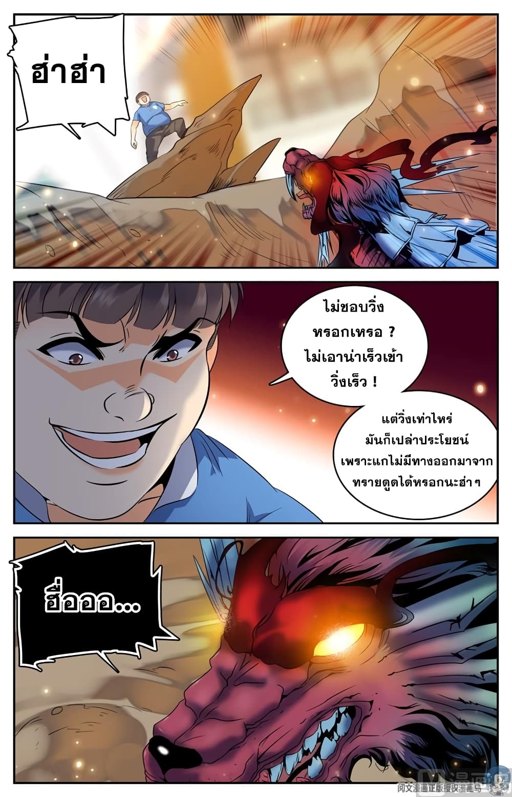 หน้า 7
