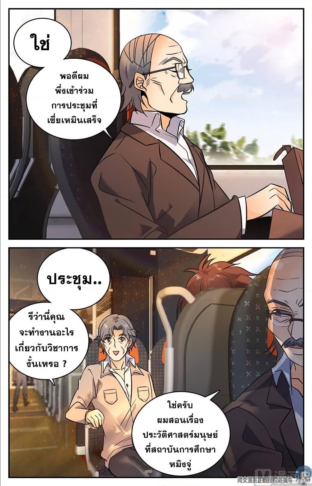 หน้า 7