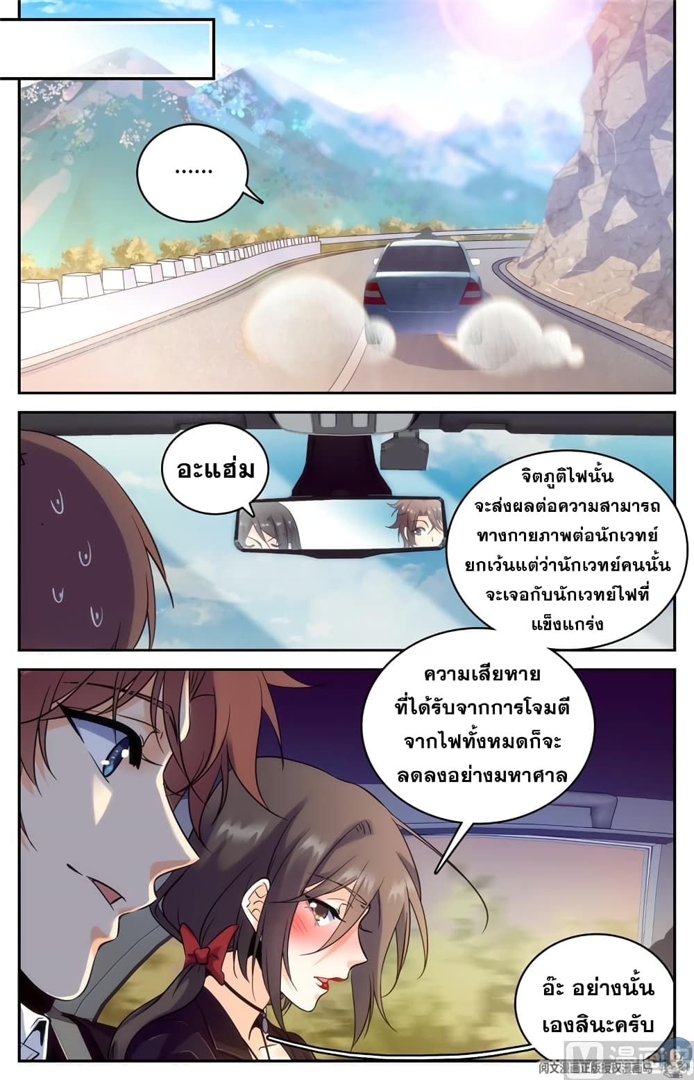 หน้า 7