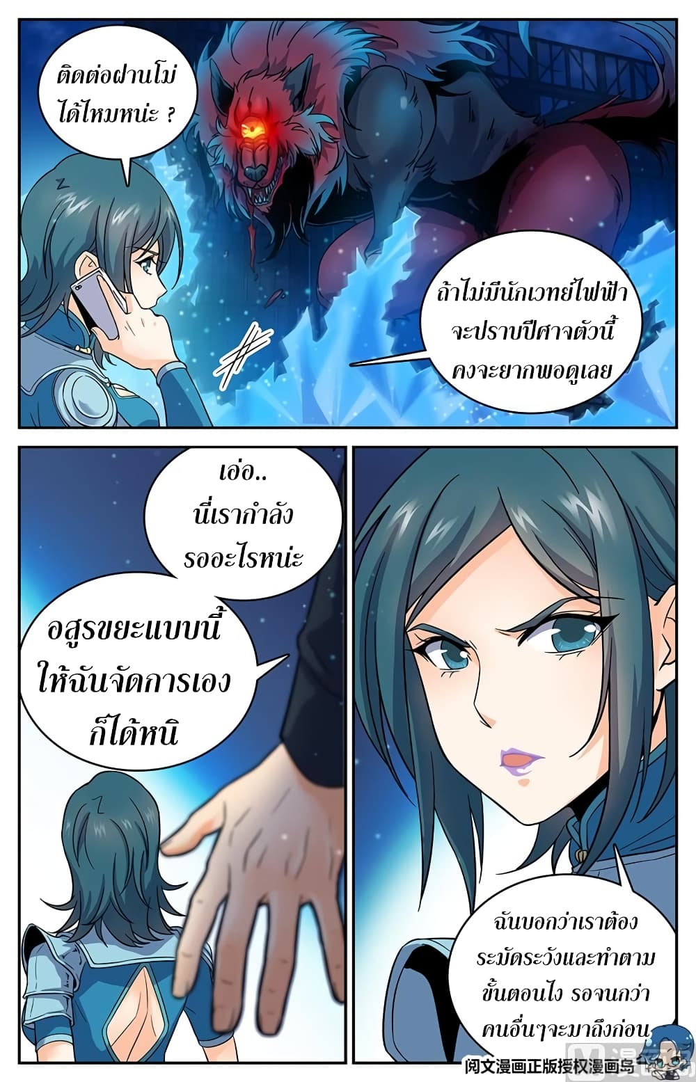 หน้า 7