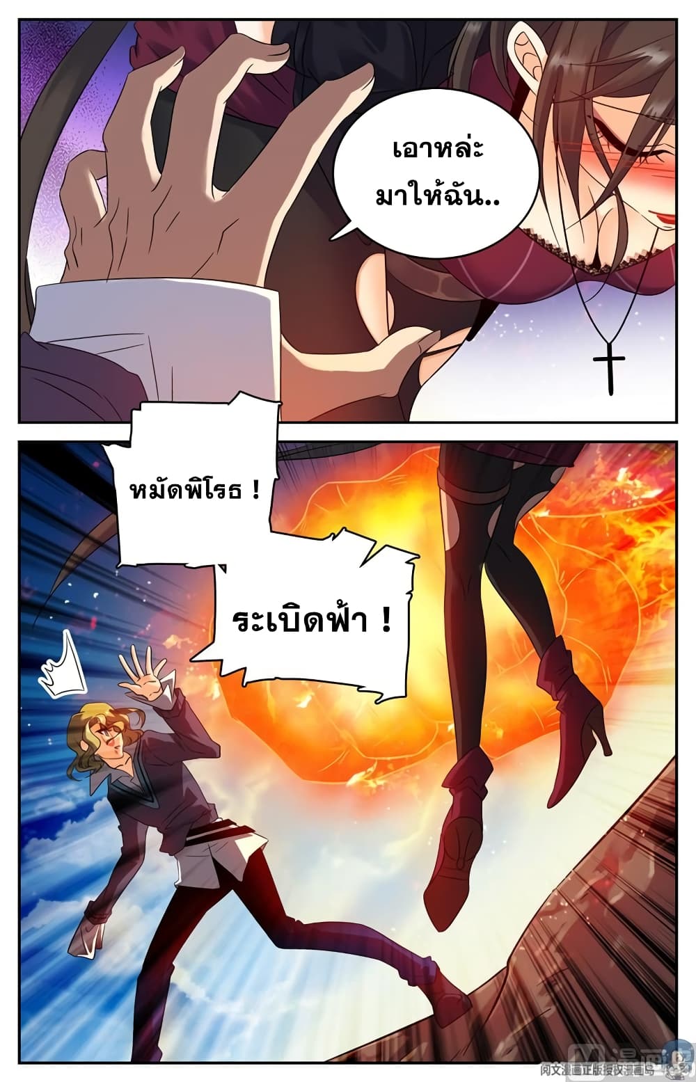 หน้า 7
