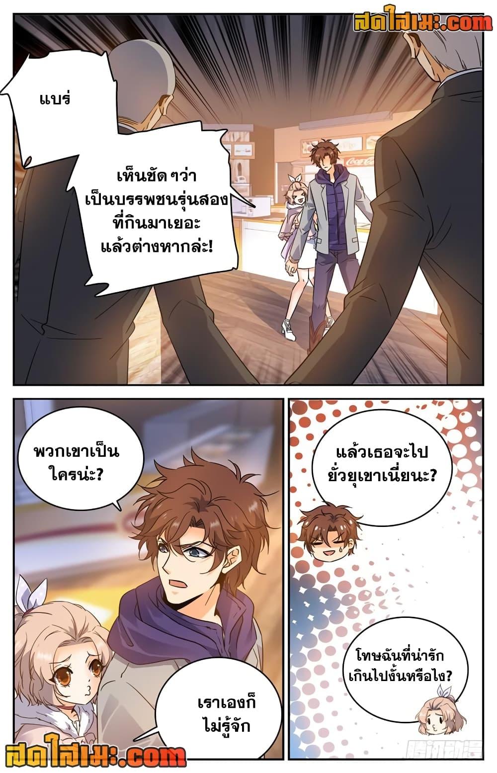 หน้า 7