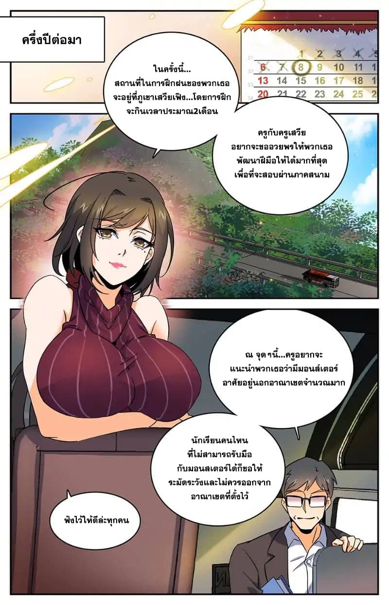 หน้า 7