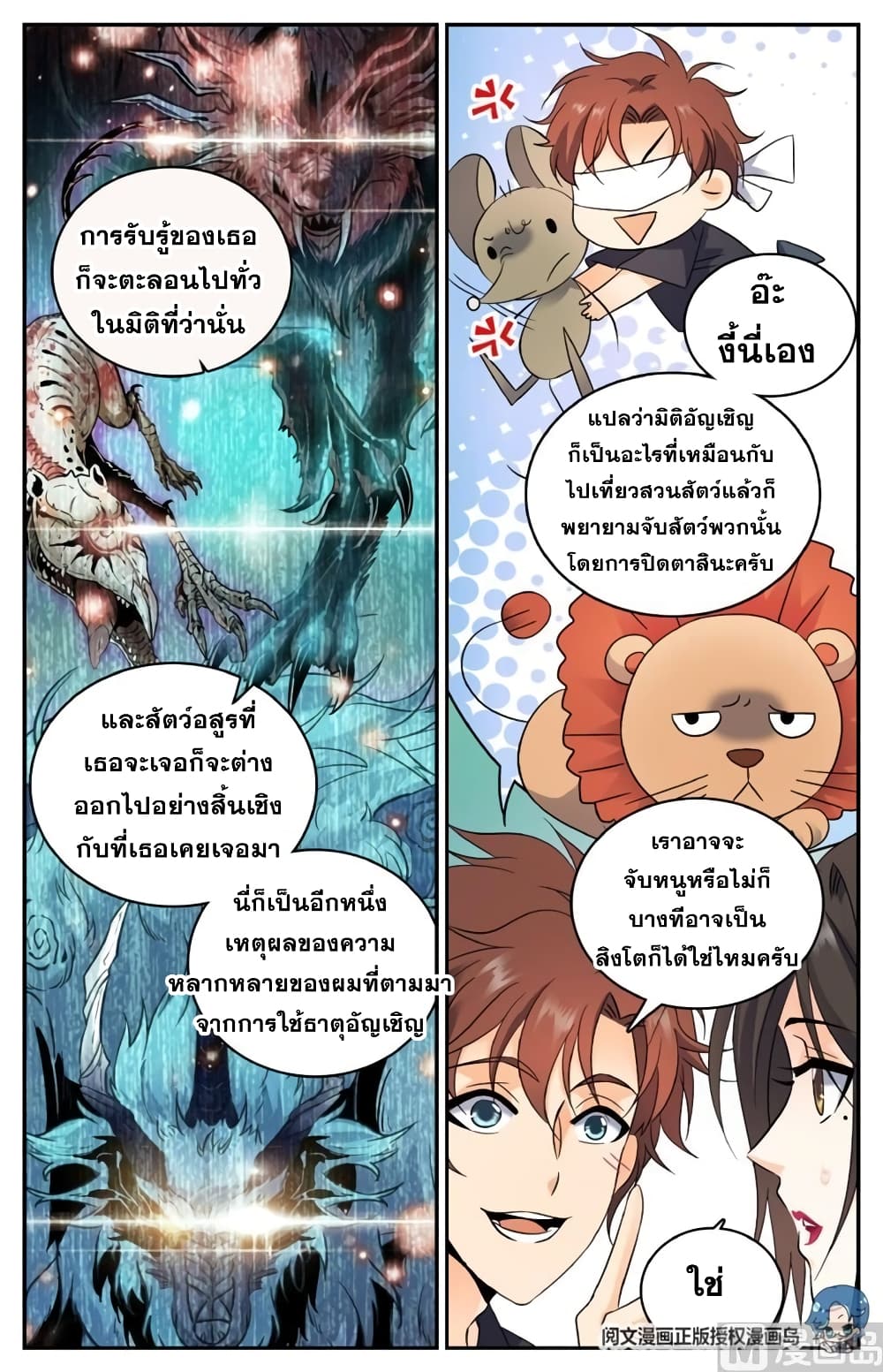 หน้า 7