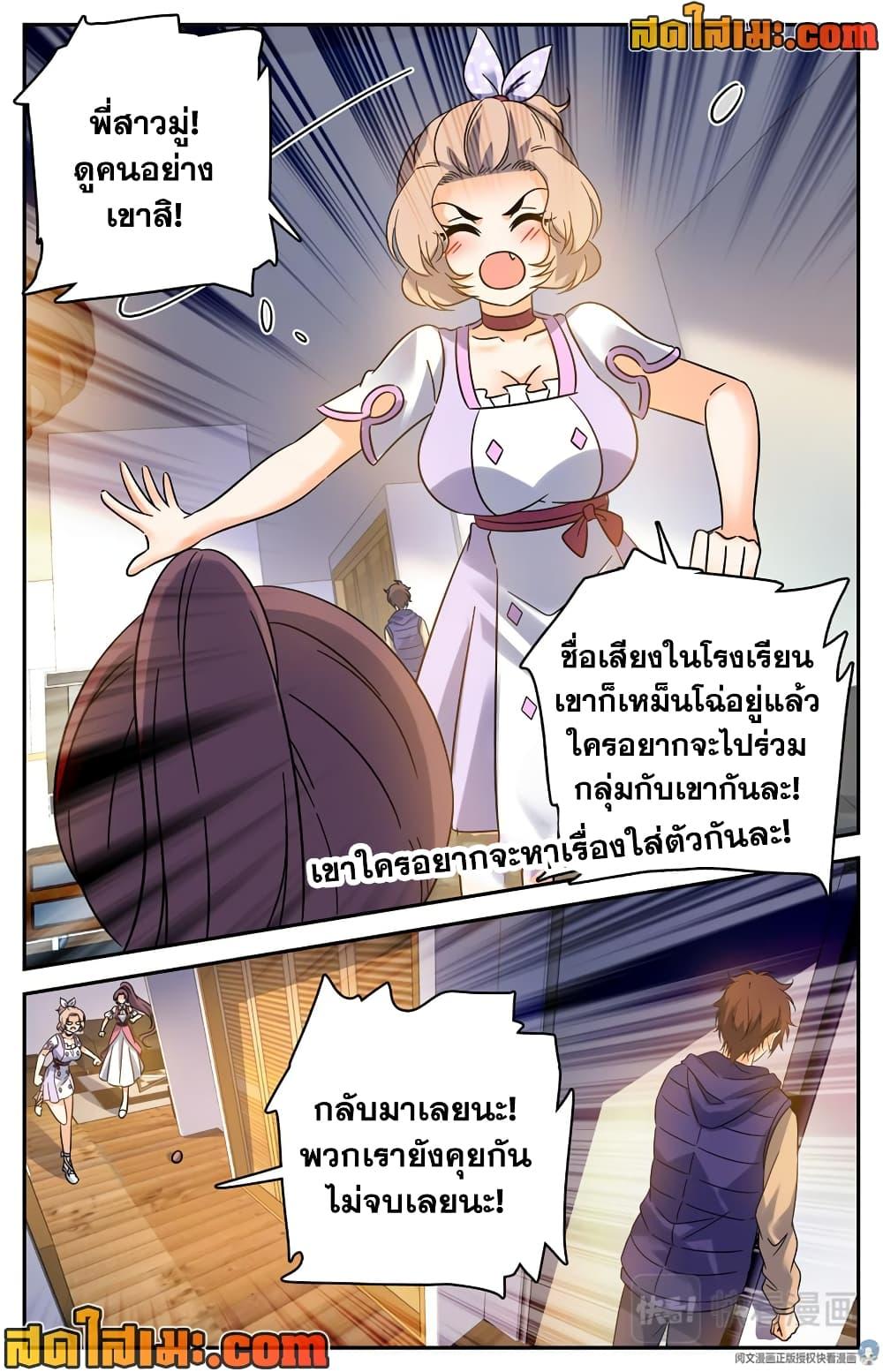 หน้า 7