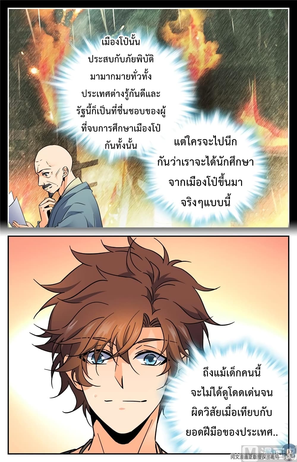 หน้า 7