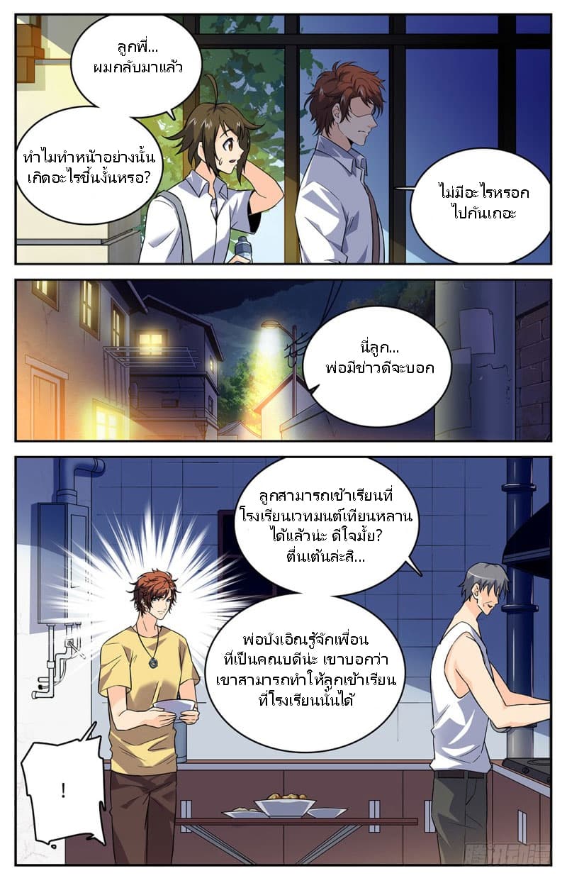 หน้า 7
