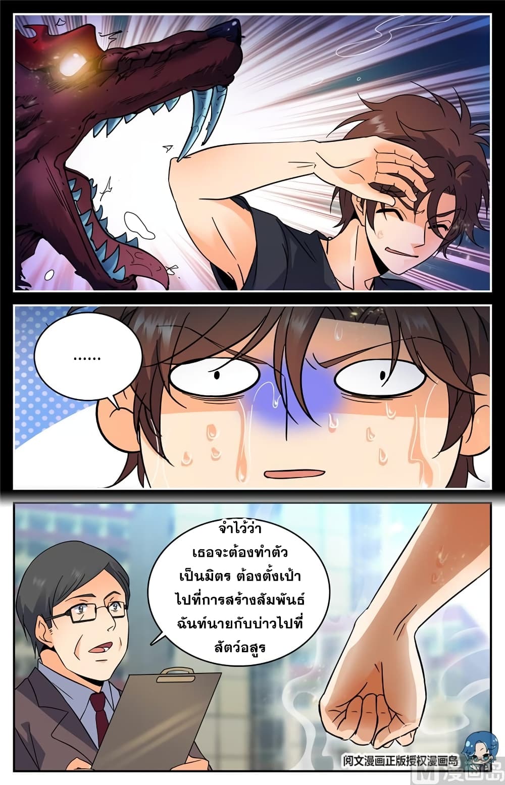 หน้า 7
