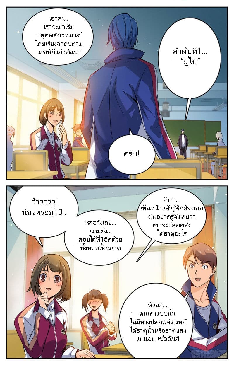 หน้า 7