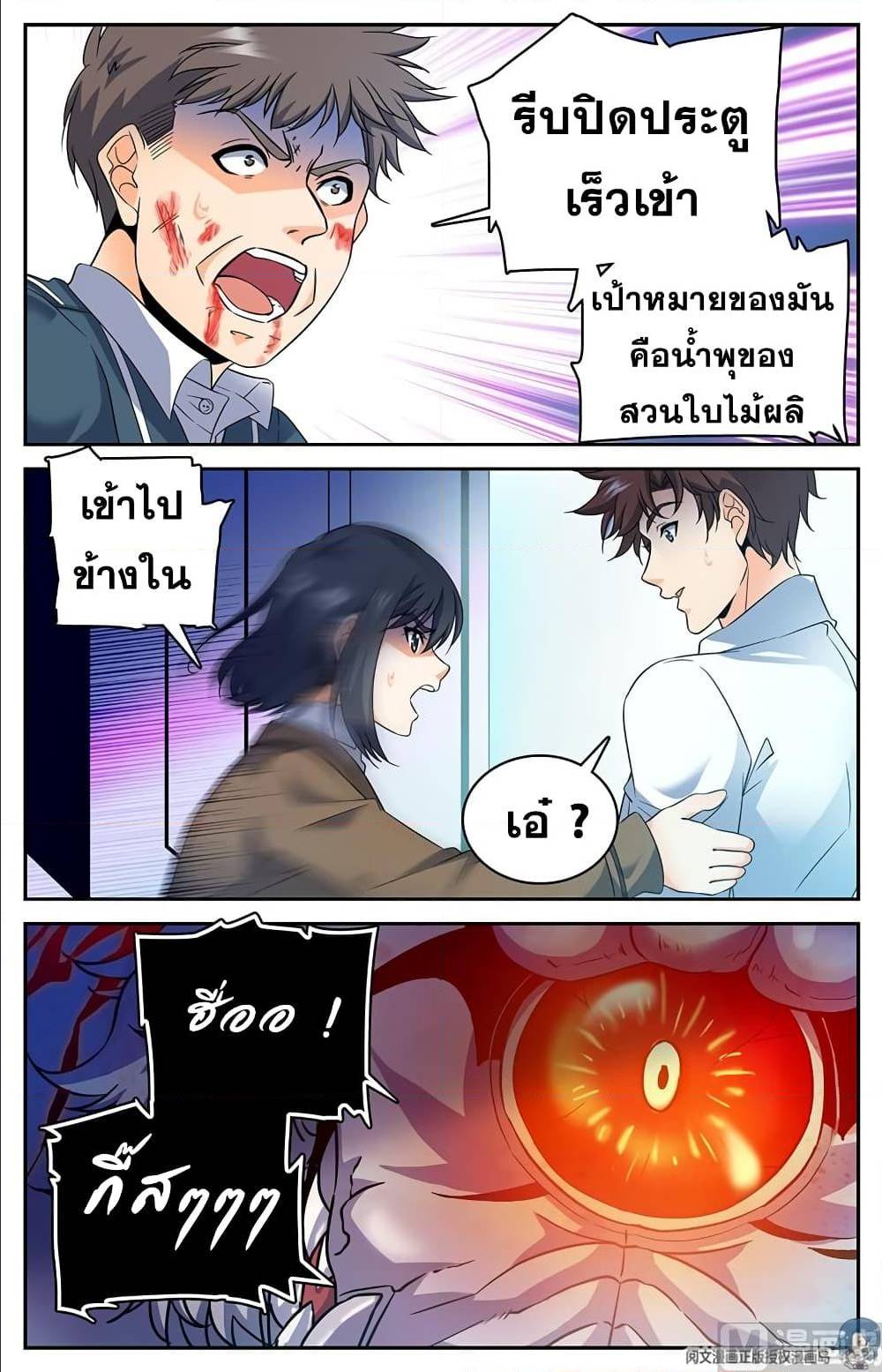 หน้า 7