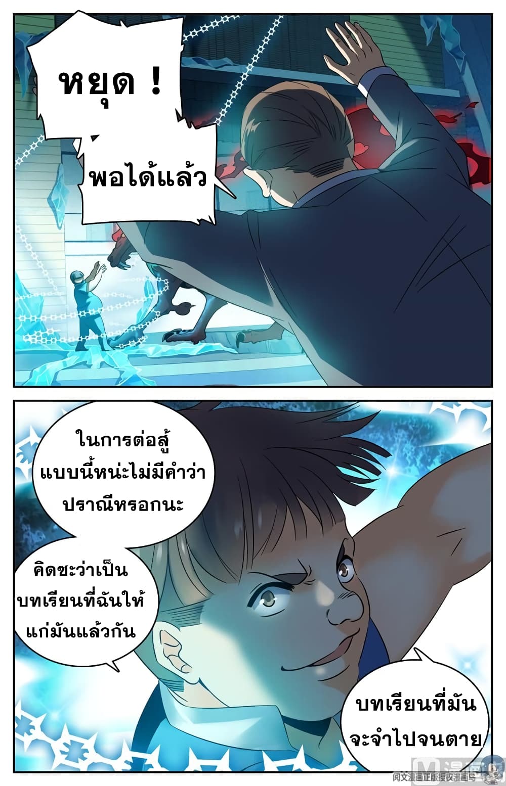 หน้า 7