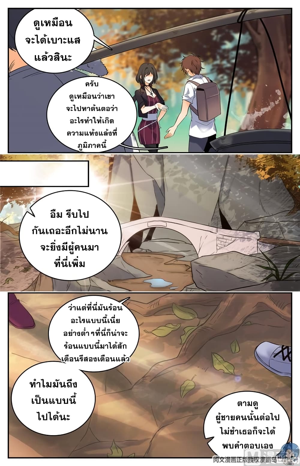 หน้า 7