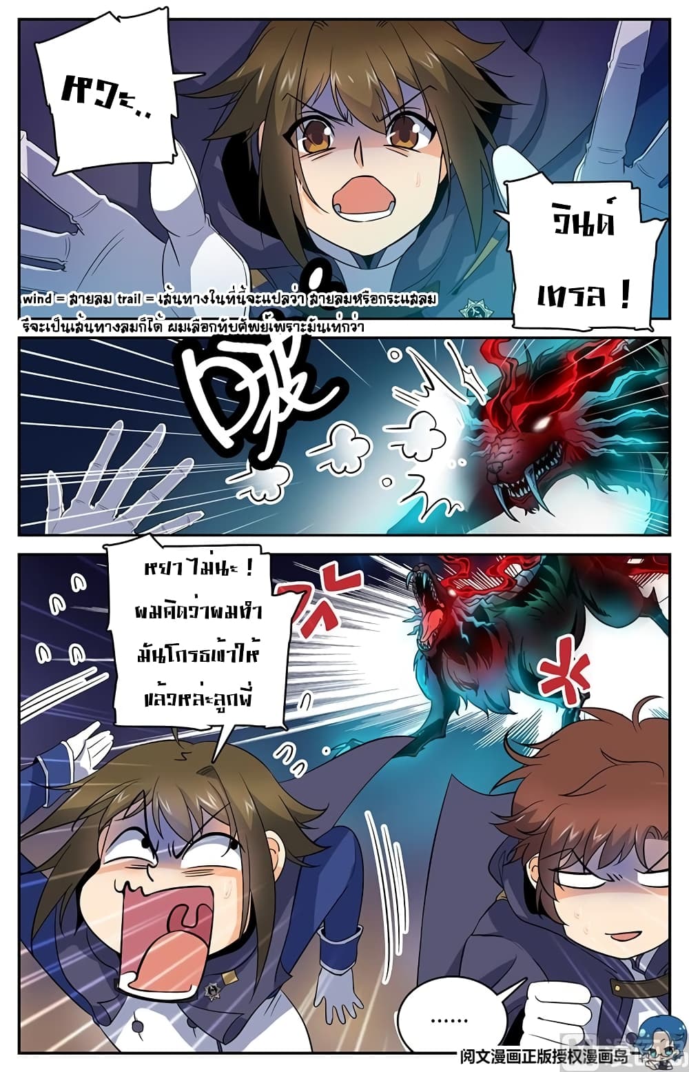 หน้า 8