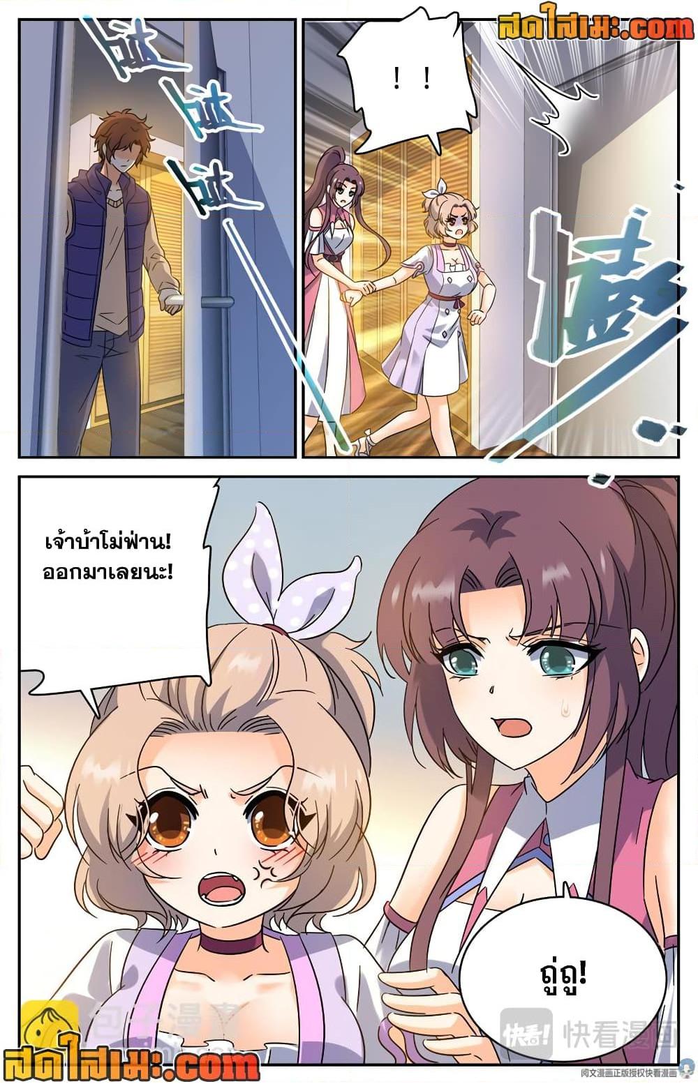 หน้า 8