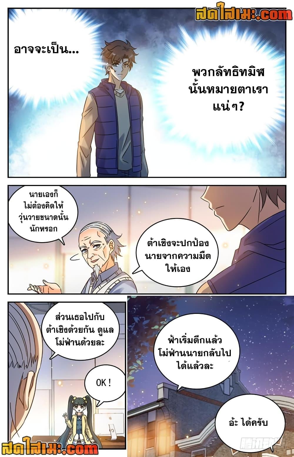 หน้า 8