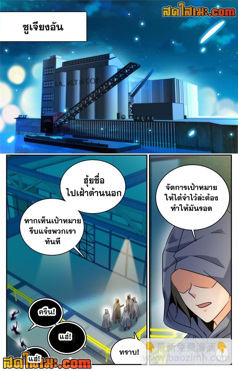 หน้า 8
