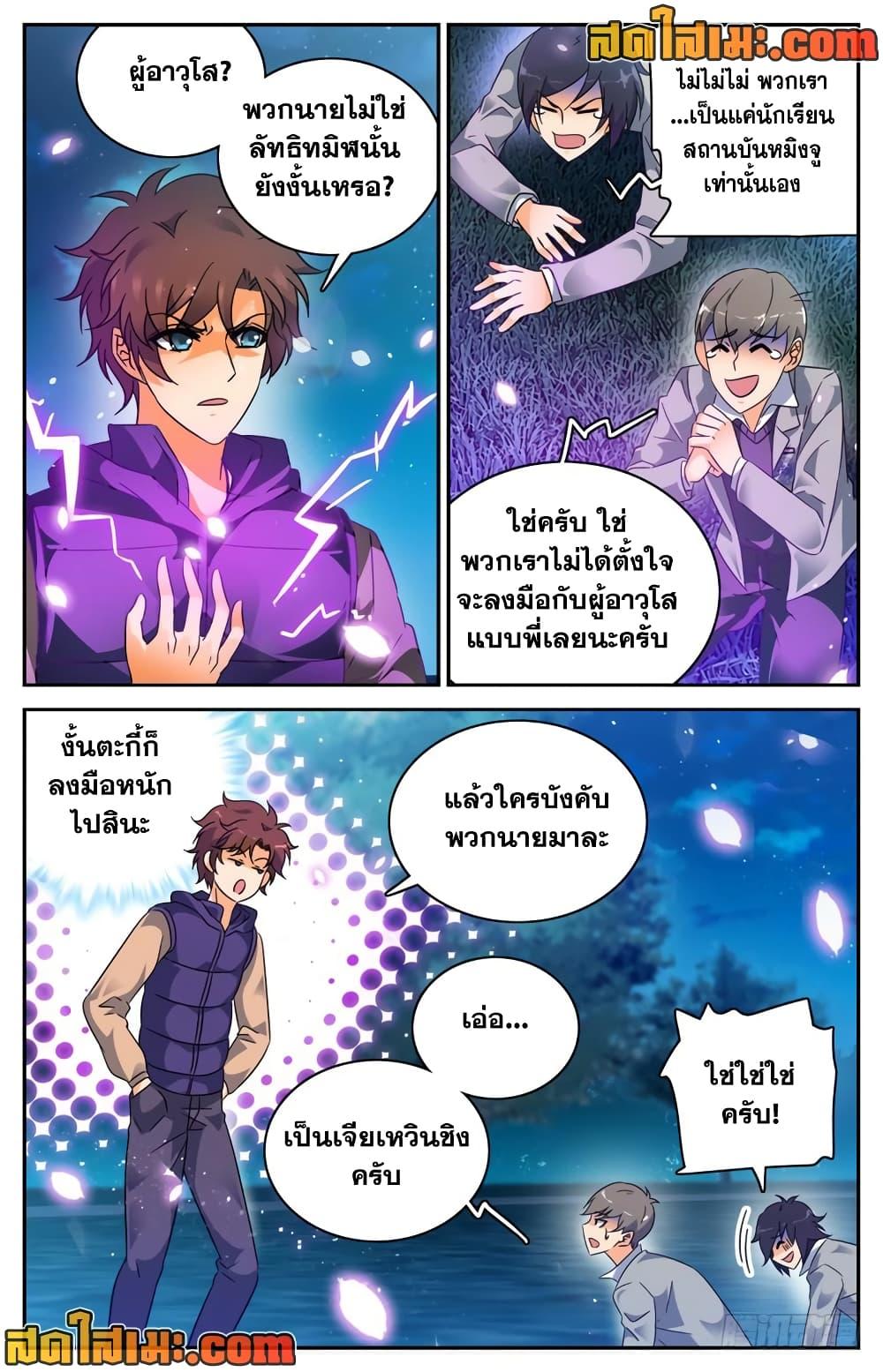 หน้า 8