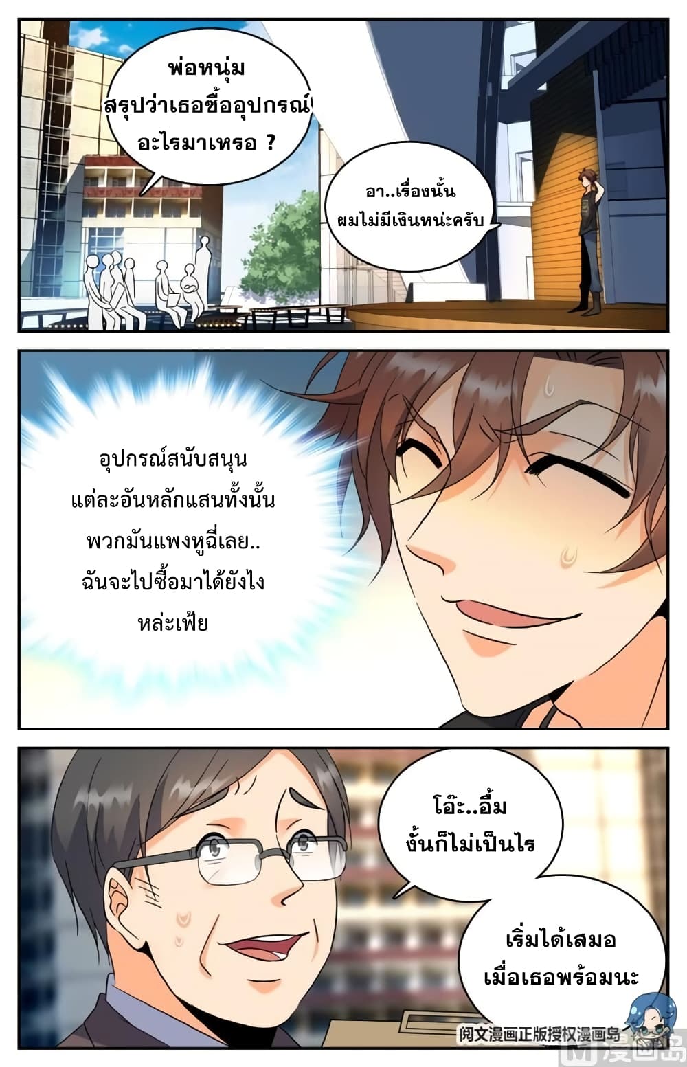 หน้า 8