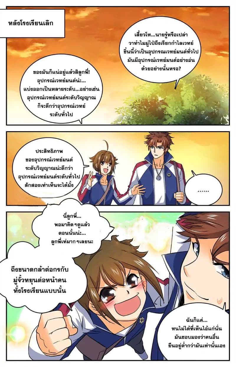 หน้า 8