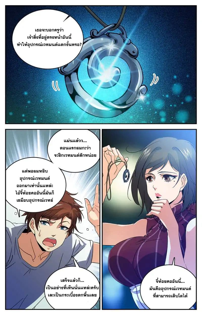 หน้า 8