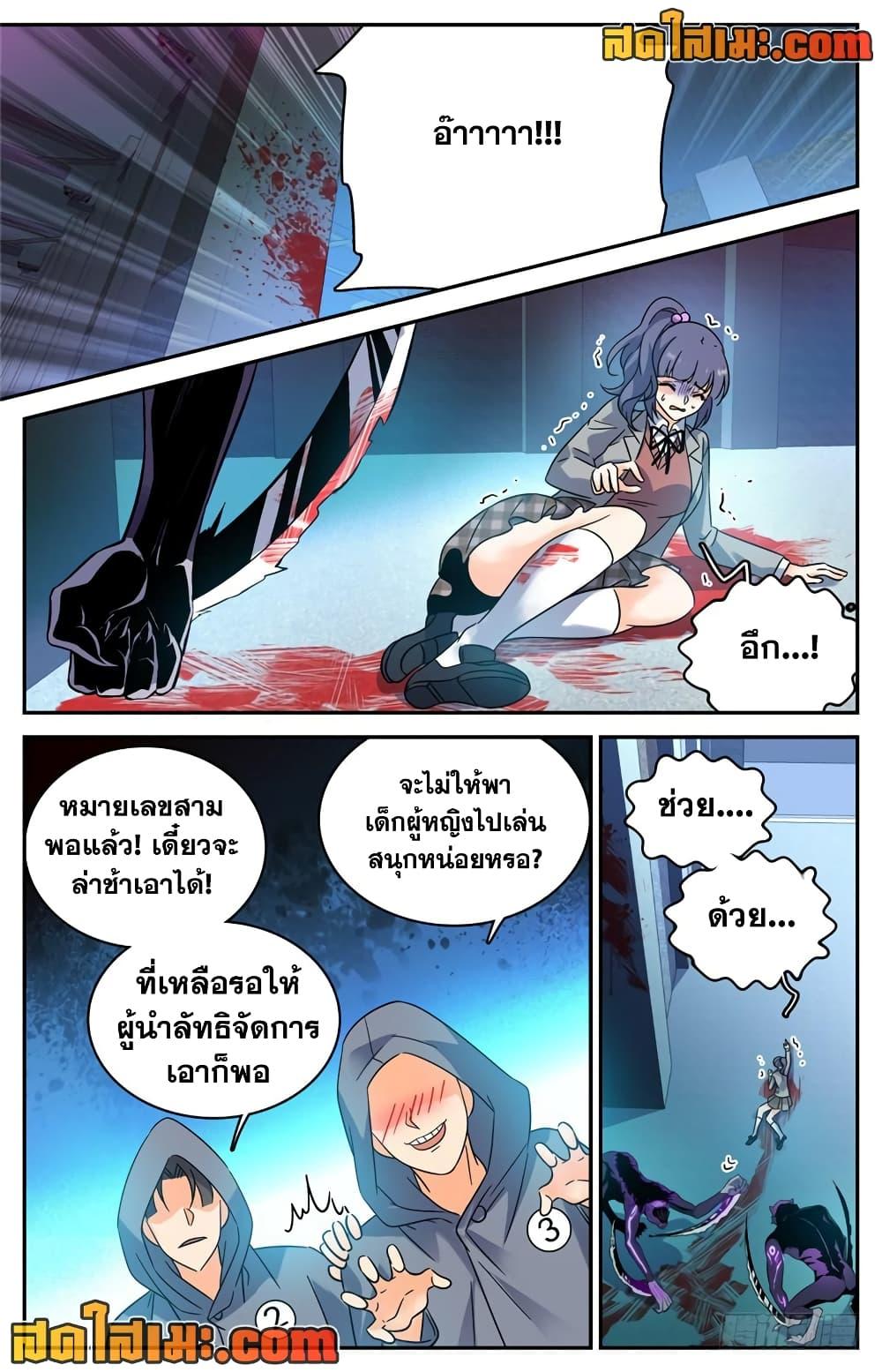 หน้า 8