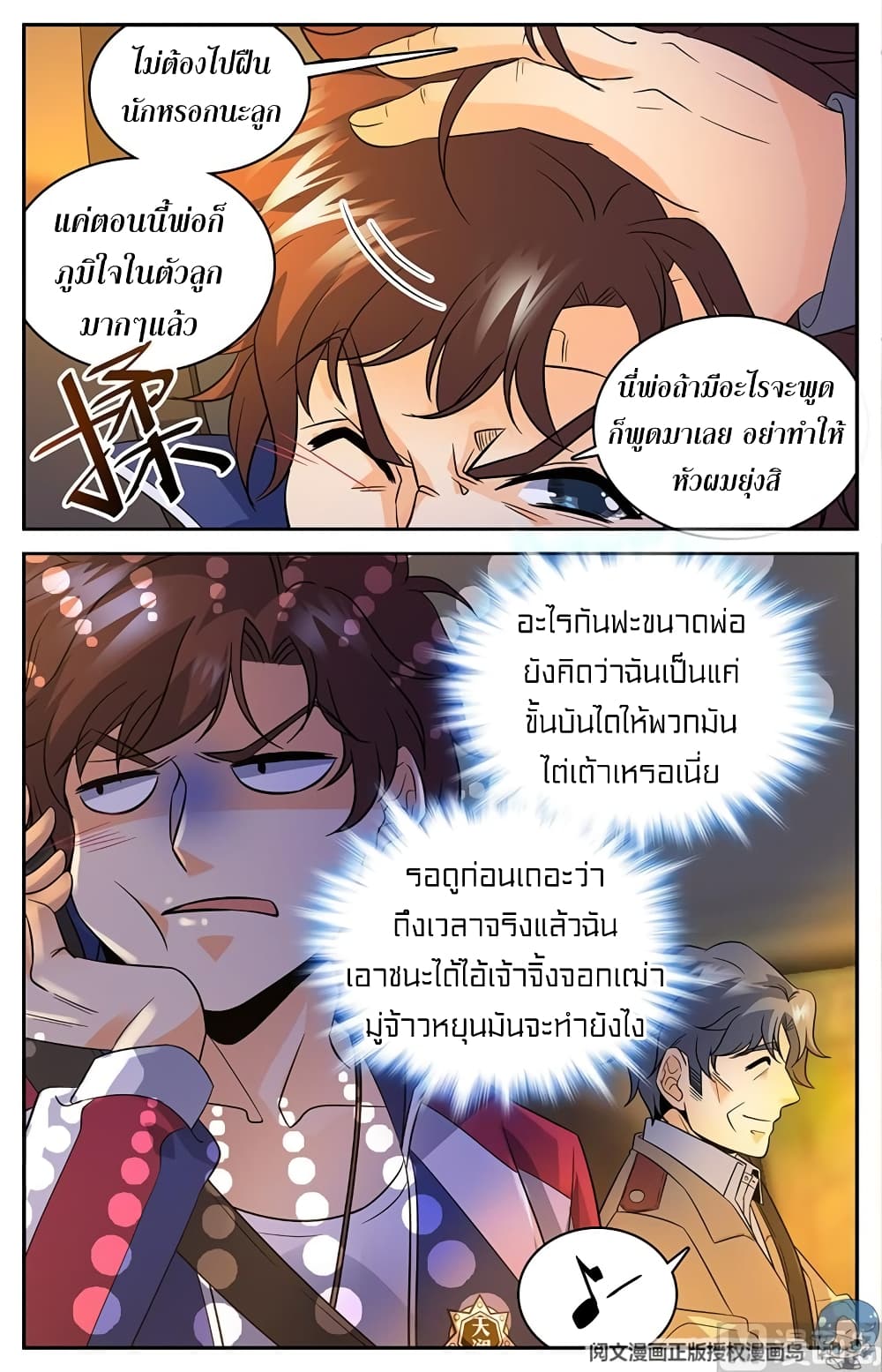 หน้า 8