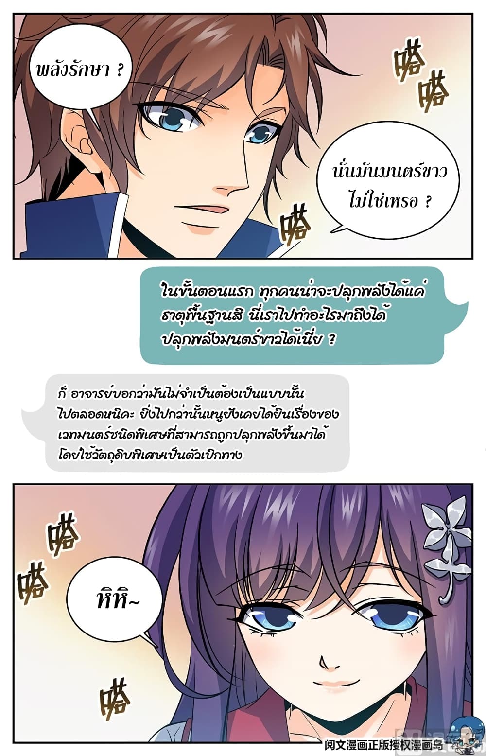 หน้า 8
