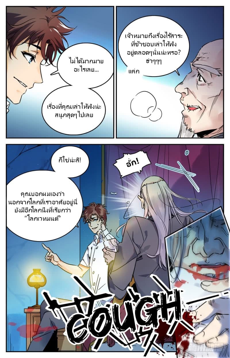 หน้า 8