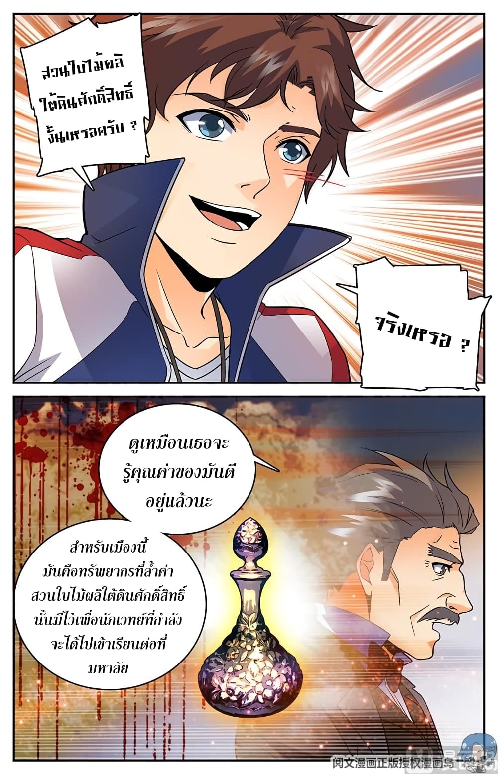 หน้า 8
