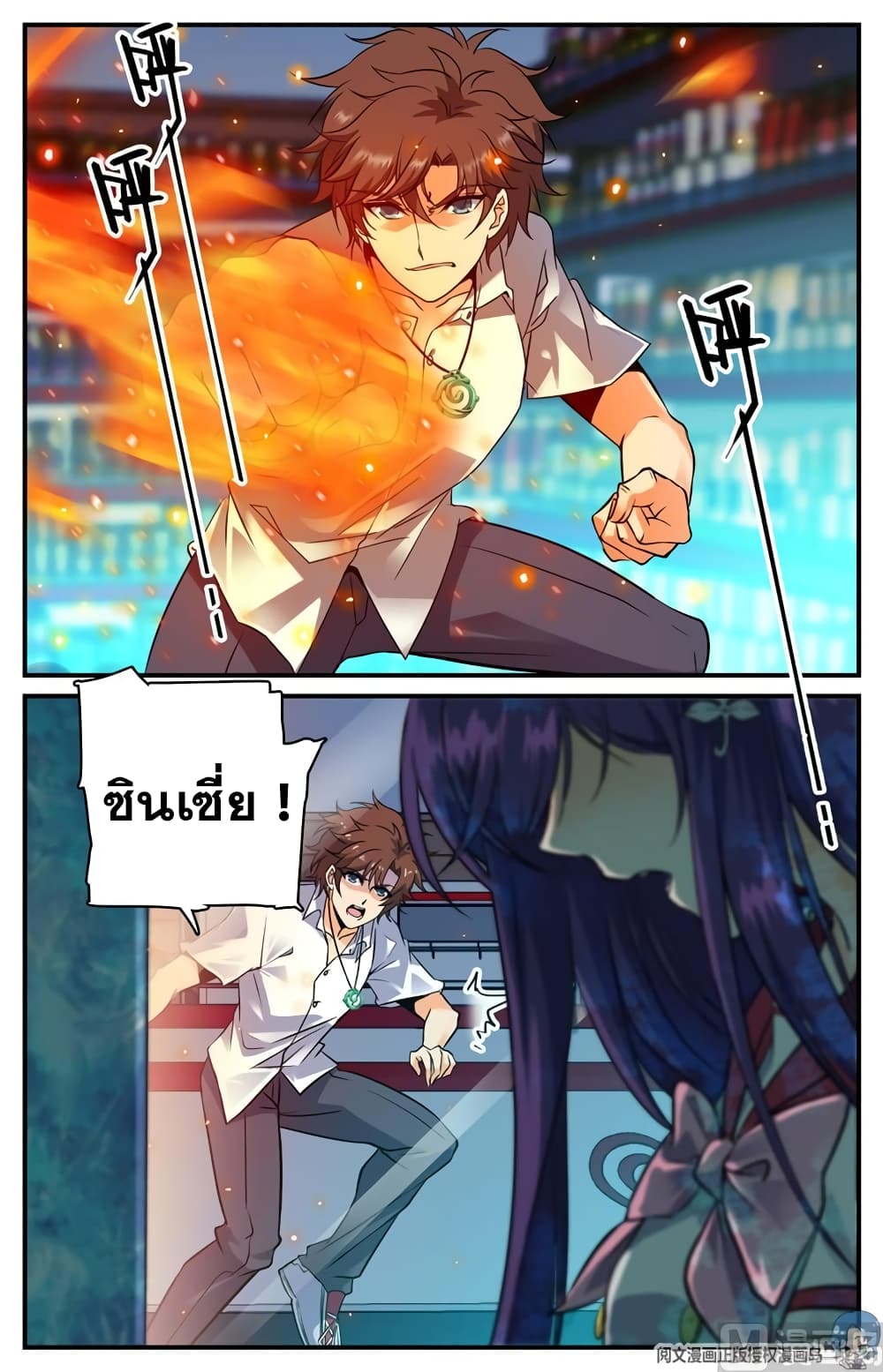 หน้า 8