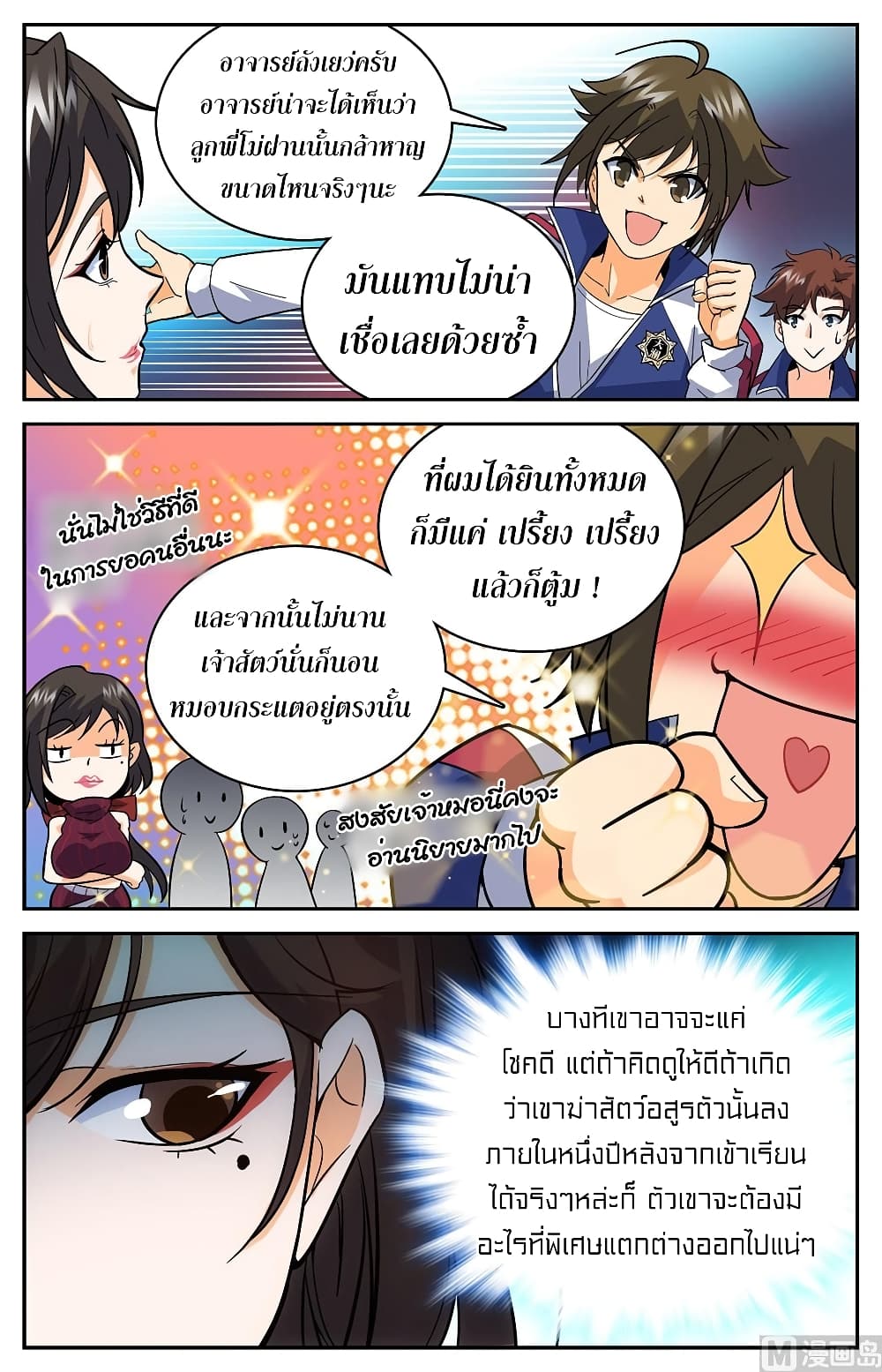 หน้า 8