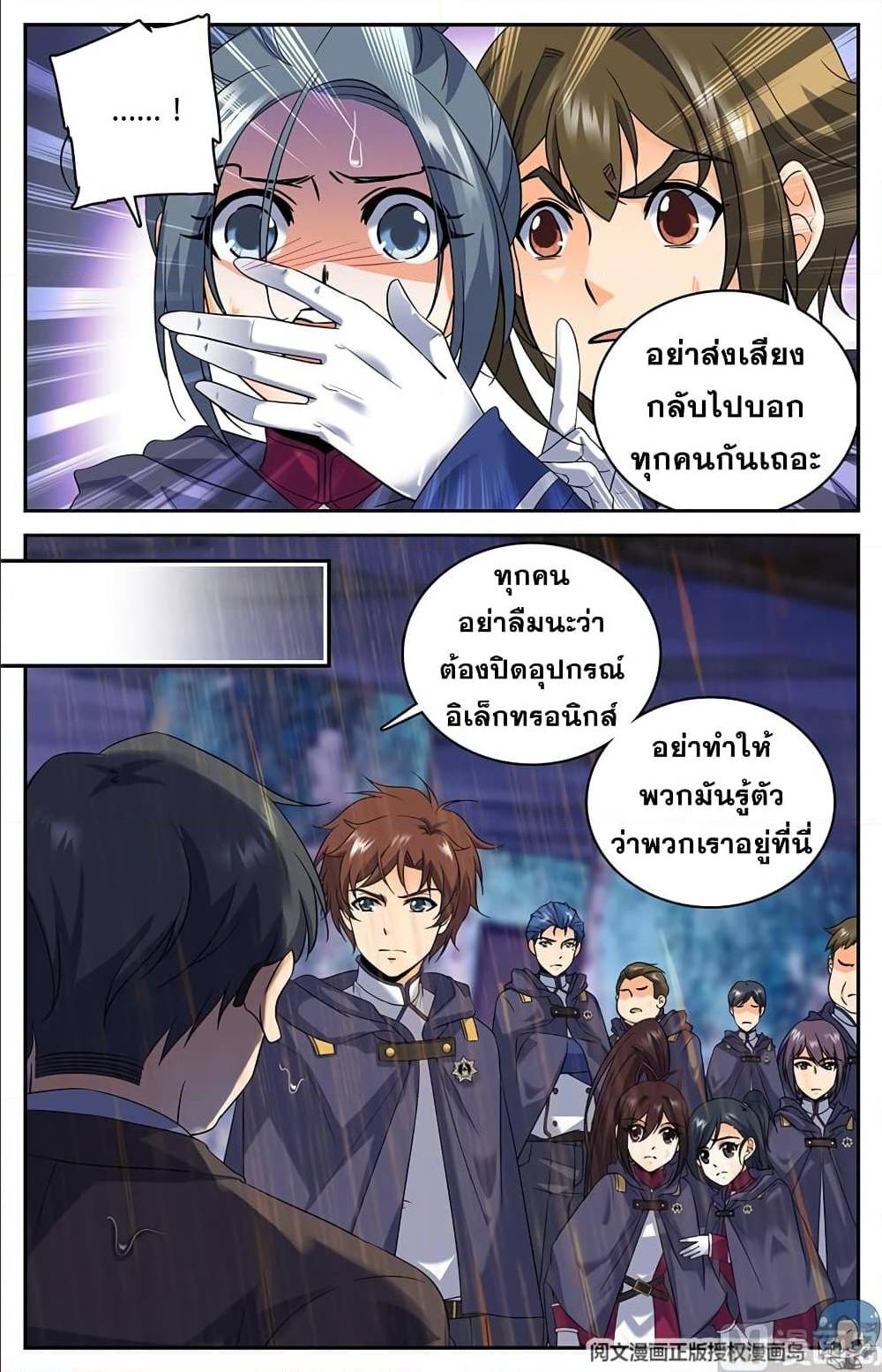 หน้า 8