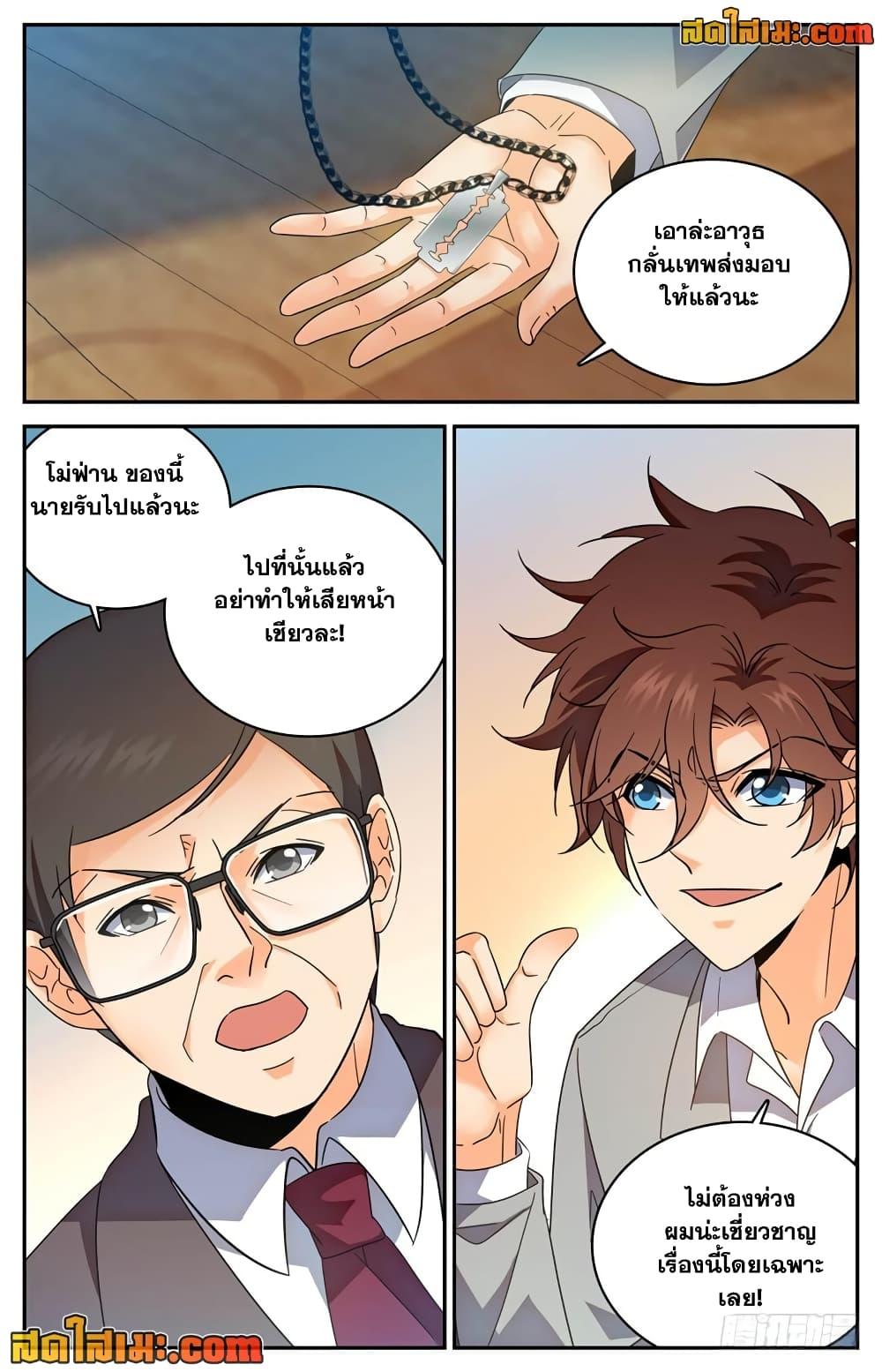 หน้า 8