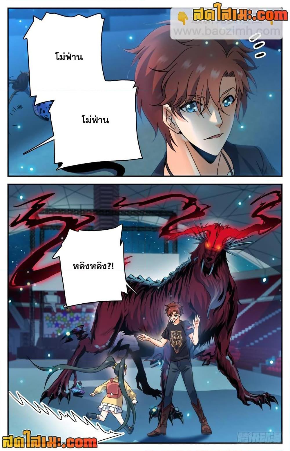 หน้า 8