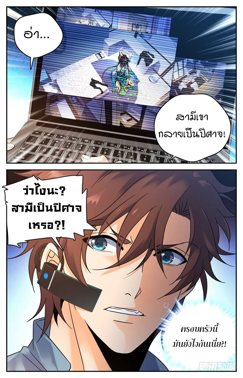 หน้า 8