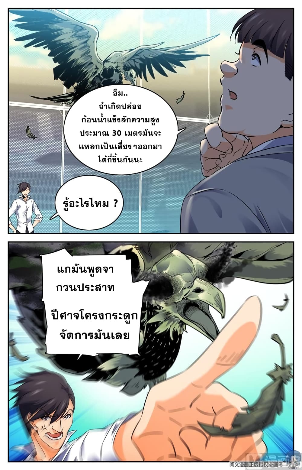 หน้า 8
