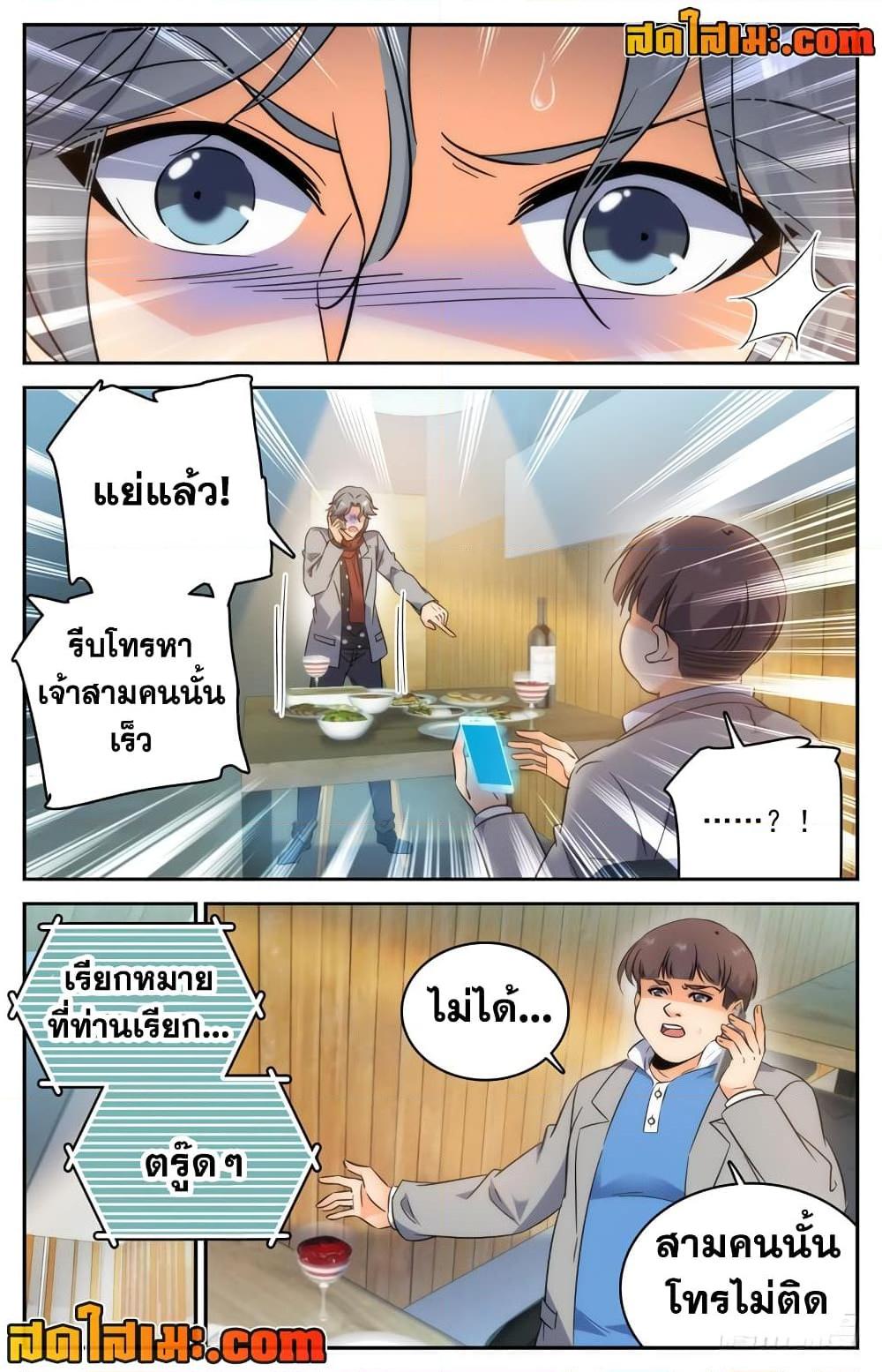 หน้า 8
