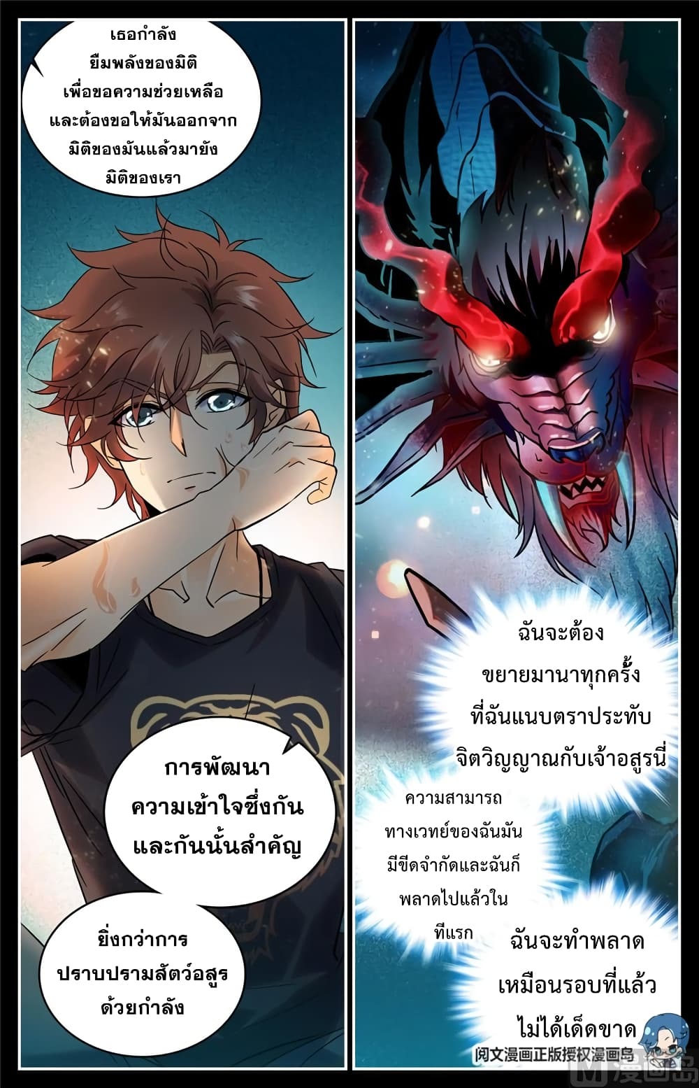 หน้า 8