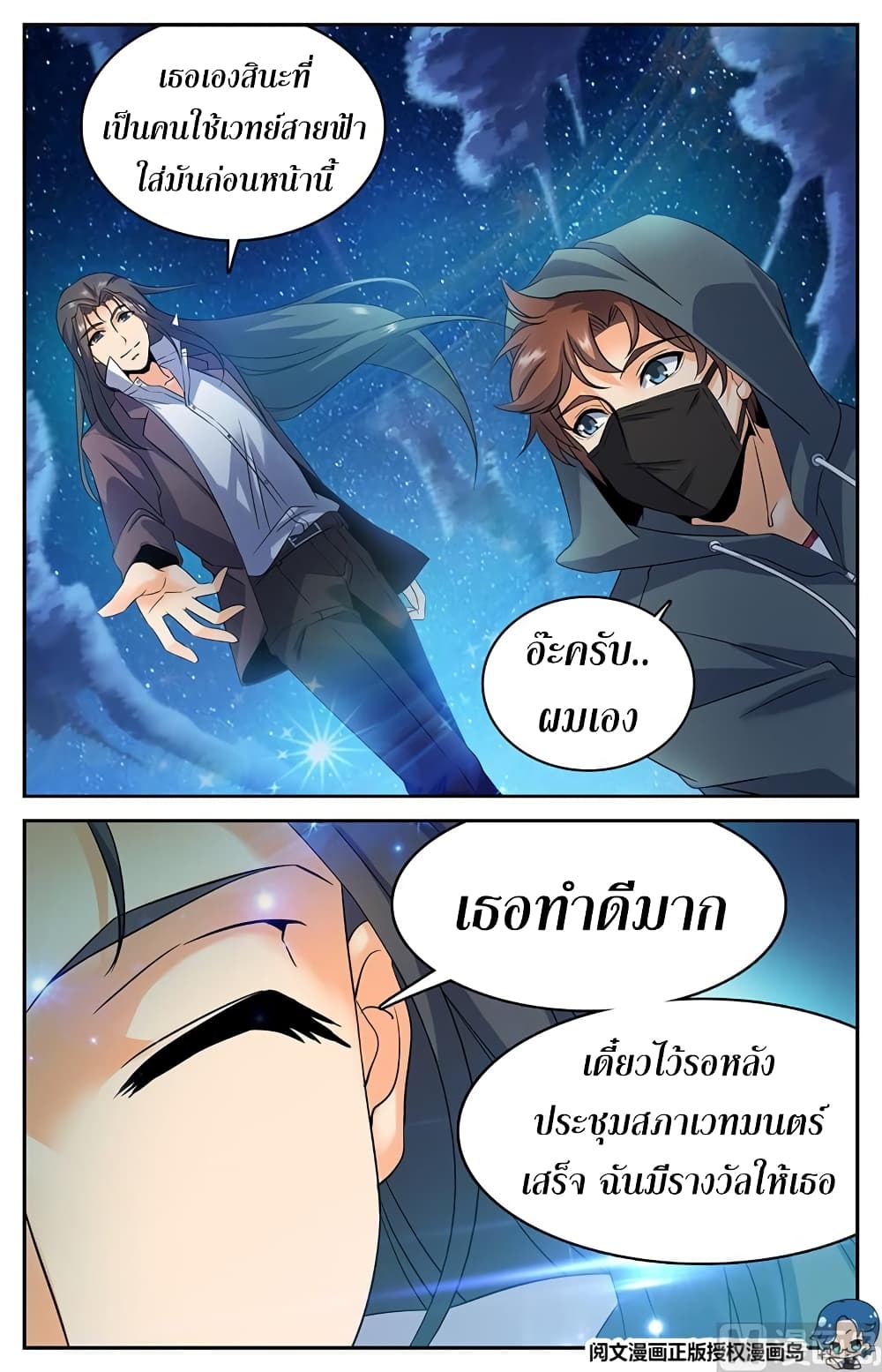หน้า 8