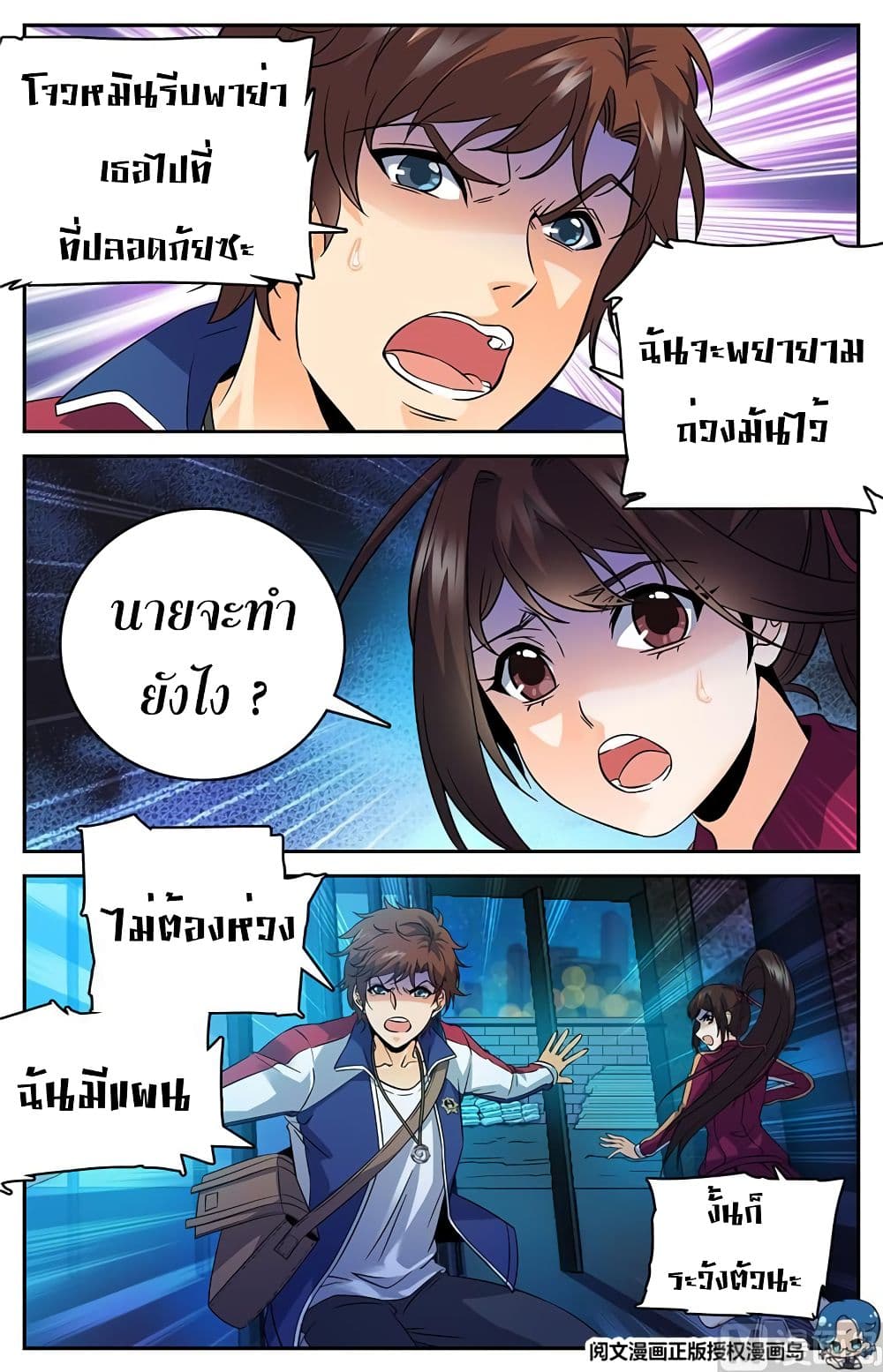 หน้า 8