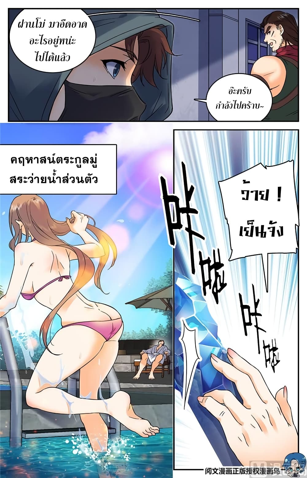 หน้า 8