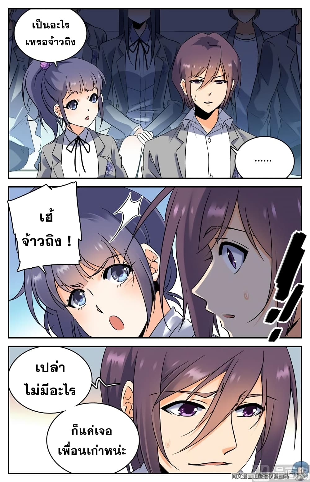 หน้า 8