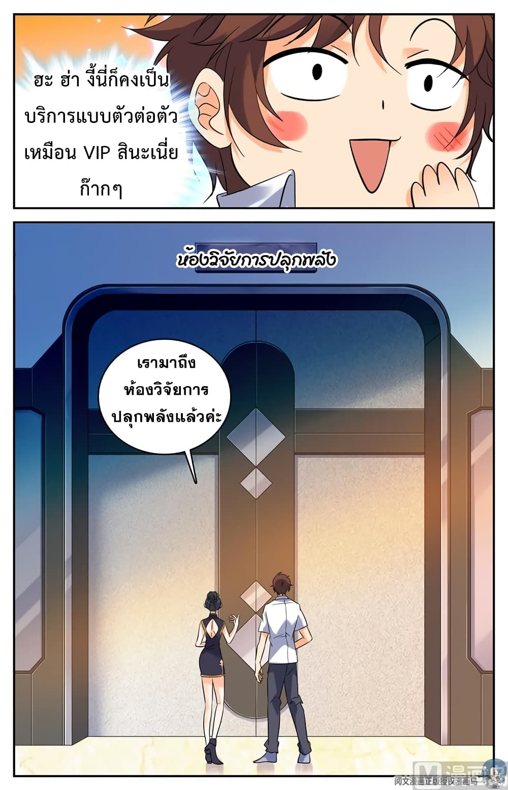 หน้า 8