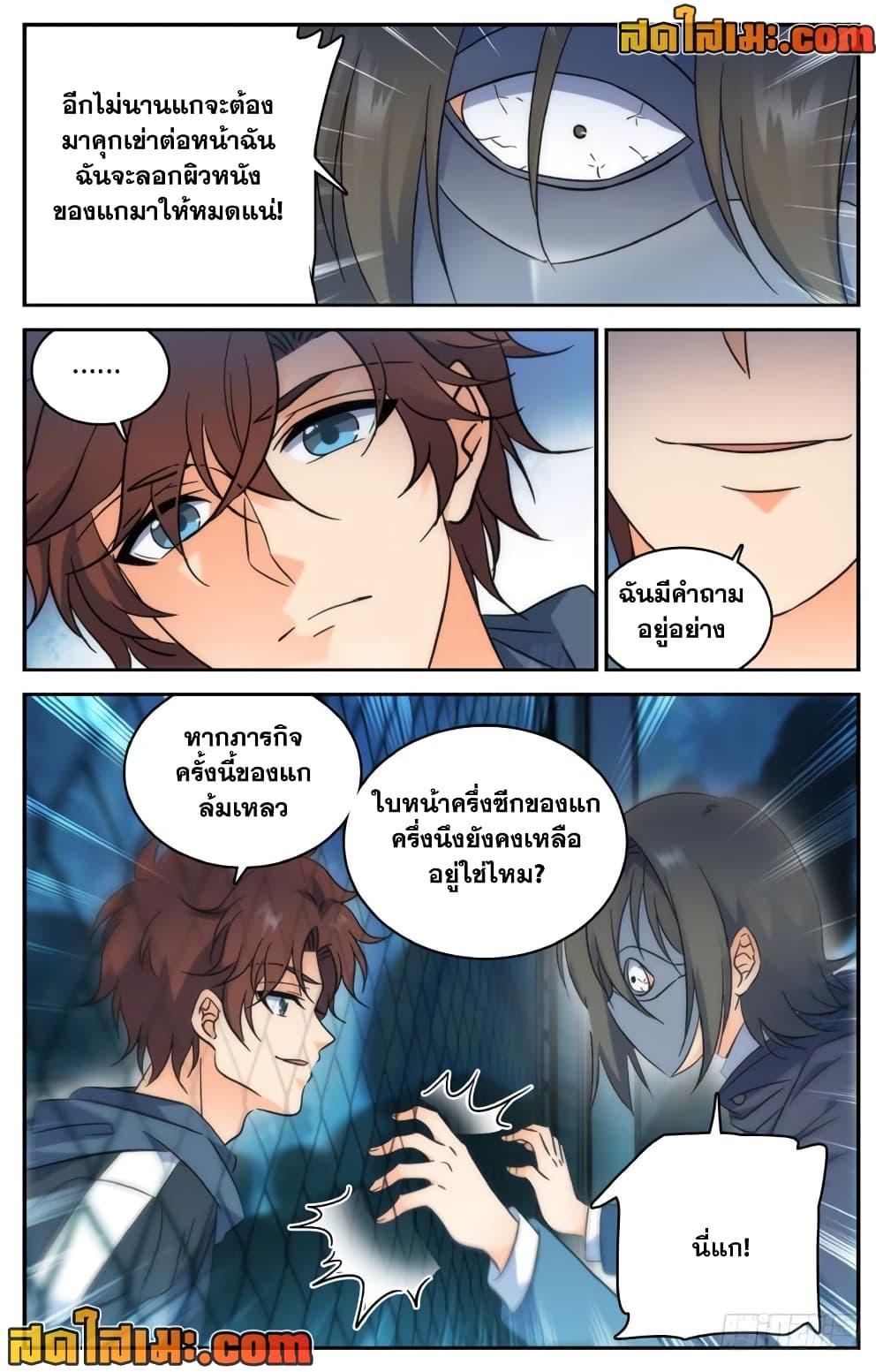 หน้า 8