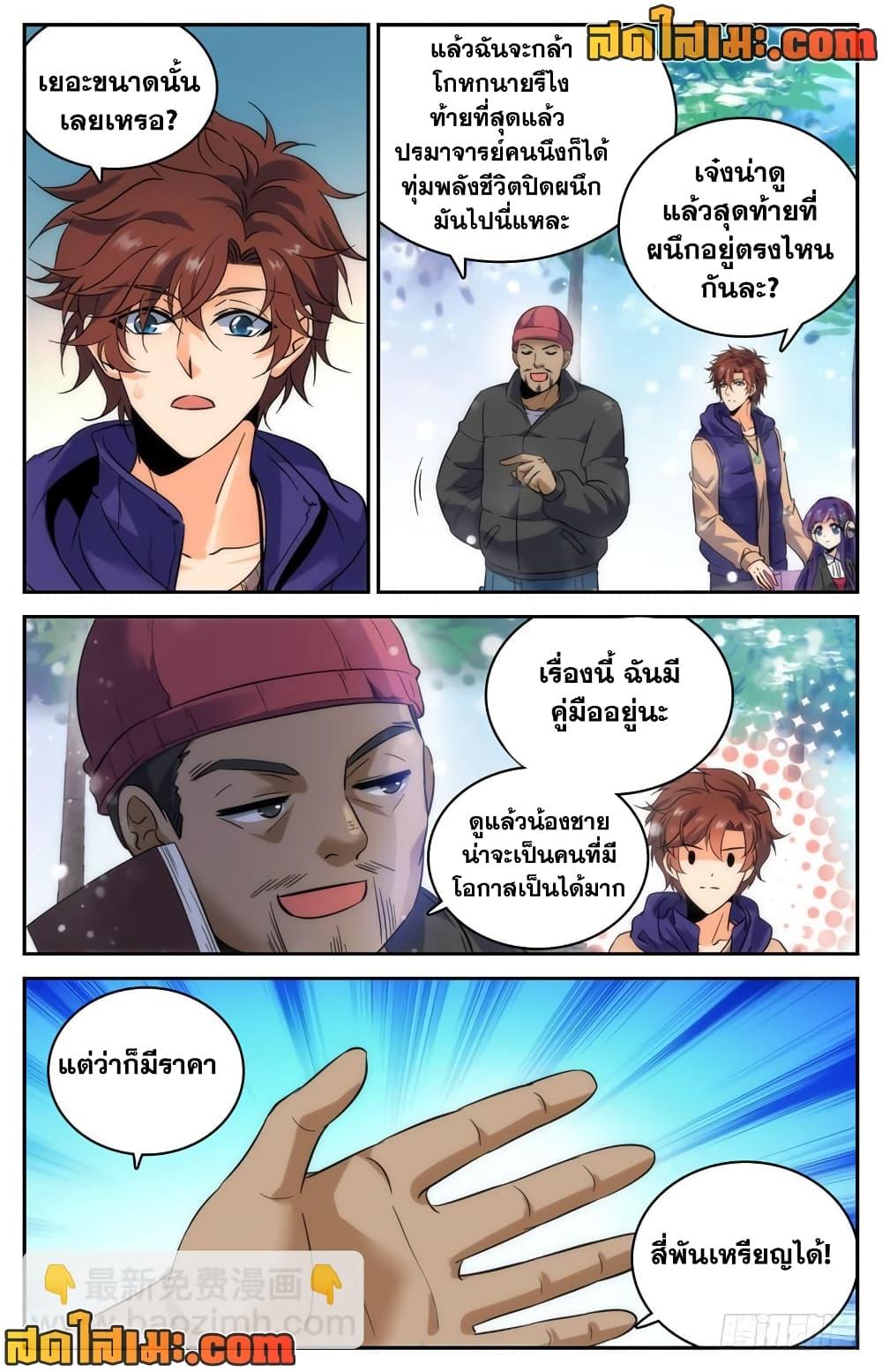 หน้า 8