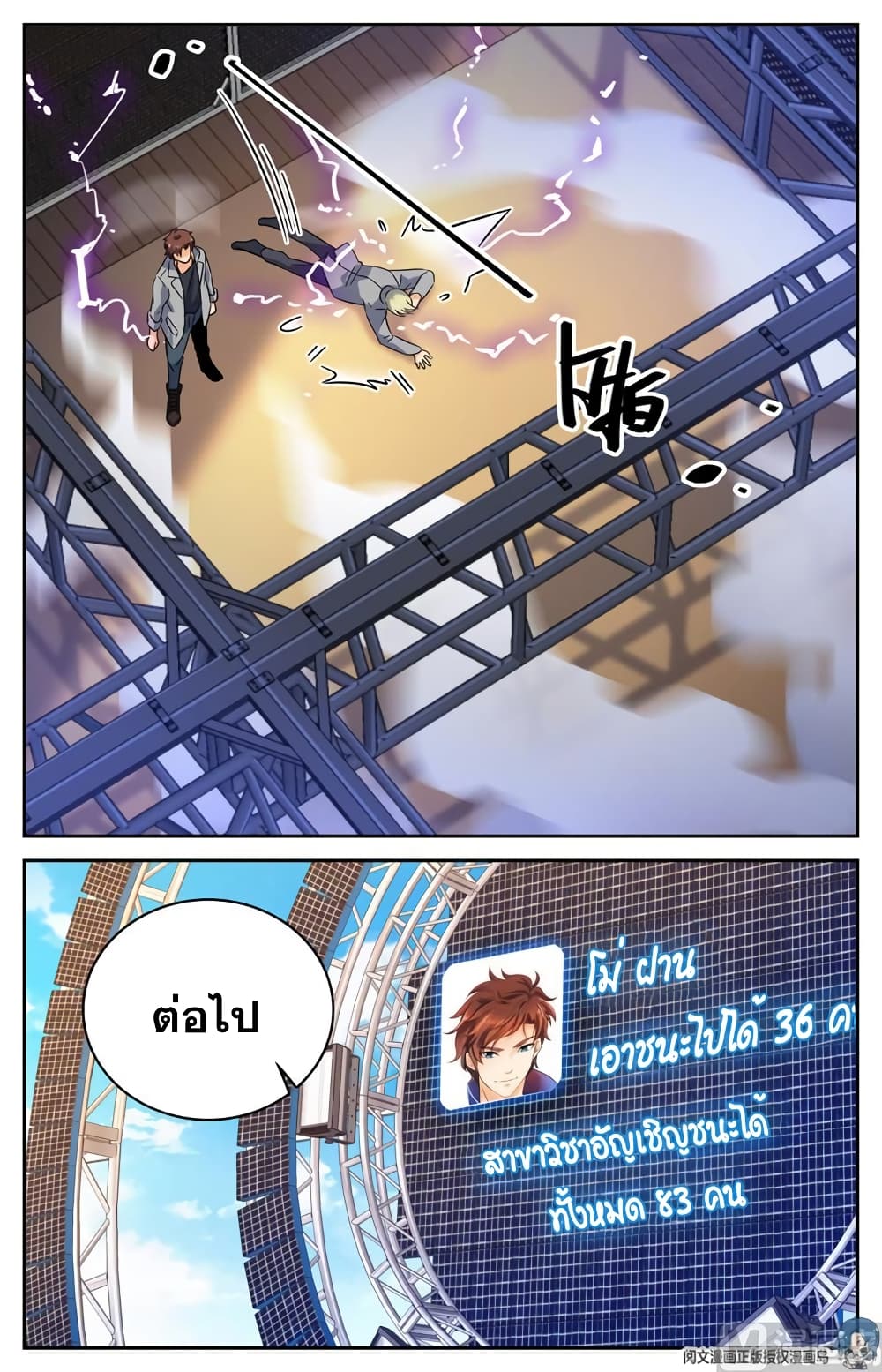 หน้า 8