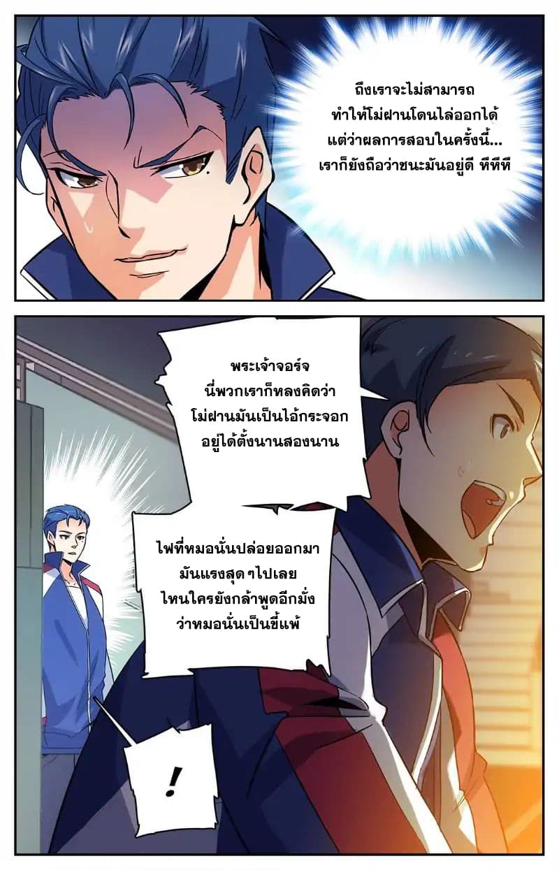 หน้า 8