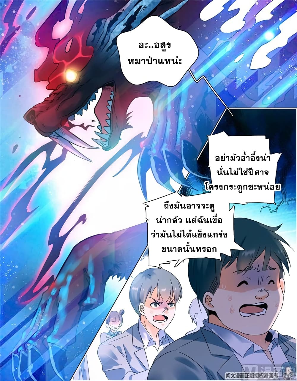 หน้า 8