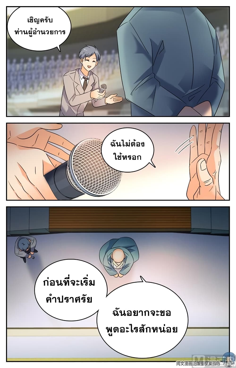หน้า 8